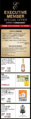 (名無し)さん[36]が投稿した今月の新商品＆割引情報 2025年09月の写真