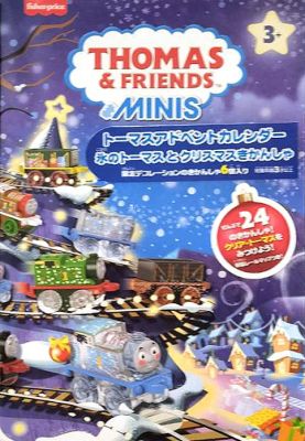 きかんしゃトーマスアドベントカレンダー