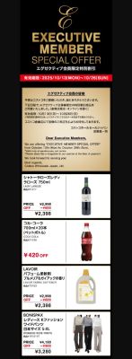 (名無し)さん[14]が投稿した今月の新商品＆割引情報 2025年10月の写真