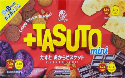 (名無し)さん[2]が投稿したTASUTO おからビスケットの写真