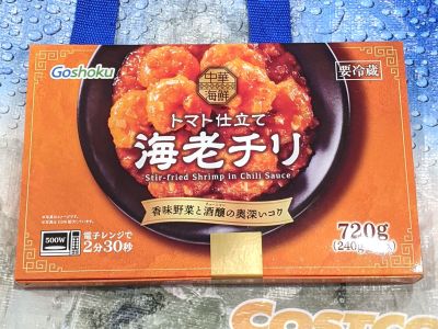 合食 エビのチリソース 豆板醤仕立て/トマト仕立て