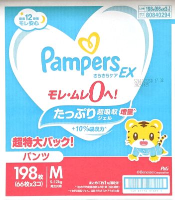 パンパース パンツ さらさらケア/さらさらケアEX