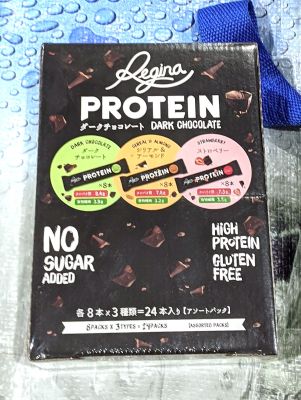 REGINA プロテインチョコバー3種アソート