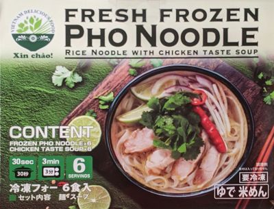 Xin chao！ フォーとスープのセット