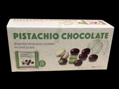 (名無し)さん[1]が投稿したピスタチオチョコレートの写真