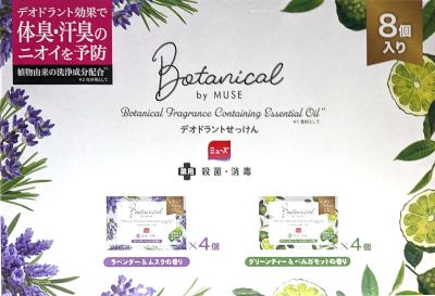 (名無し)さん[2]が投稿したミューズ ボタニカル デオドラントせっけんの写真