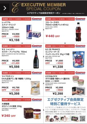 (名無し)さん[9]が投稿した今月の新商品＆割引情報 2025年11月の写真