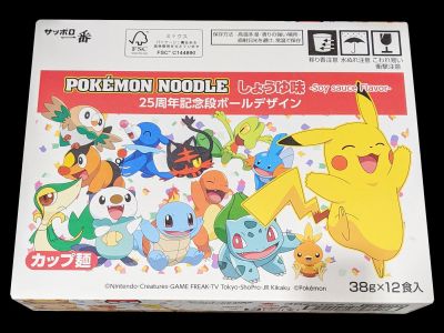 サンヨー食品 ポケモンヌードルしょうゆ/シーフード