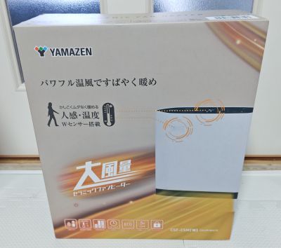 YAMAZEN 大風量 セラミックヒーター