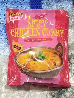 ビックシェフ スパイシーチキンカレー