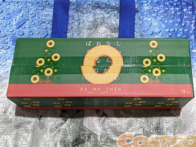 (名無し)さん[1]が投稿した千年屋 しっとりなめらか おとなのばうむ。クリームブリュレ風の写真