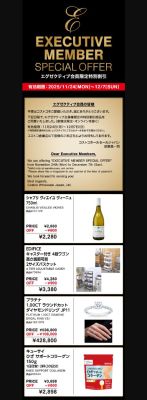 (名無し)さん[23]が投稿した今月の新商品＆割引情報 2025年11月の写真