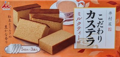 (名無し)さん[1]が投稿した井村屋 国産こだわりカステラ ミルクティー味の写真
