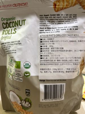 (名無し)さん[6]が投稿したトロピカルフィールズ クリスピーココナッツロールの写真