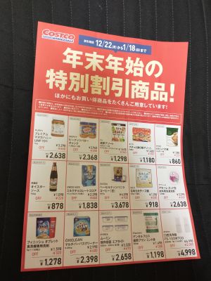 (名無し)さん[16]が投稿した今月の新商品＆割引情報 2025年12月の写真