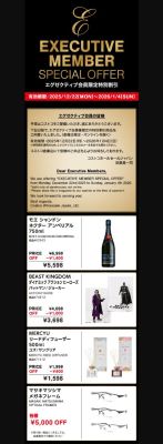 (名無し)さん[25]が投稿した今月の新商品＆割引情報 2025年12月の写真