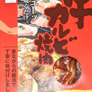 丸大ミート 牛カルビ焼肉