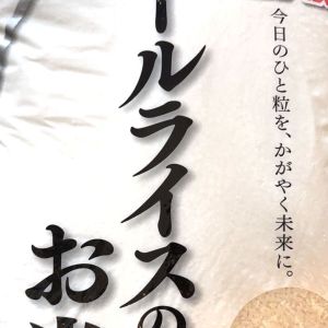 国産米ブレンド パールライスのお米