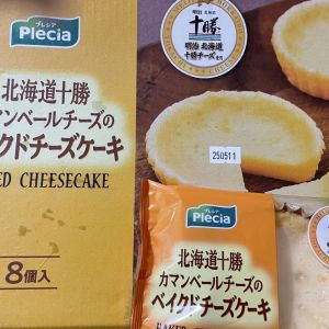 プレシア 北海道十勝カマンベールチーズのベイクドチーズケーキ