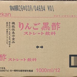 ミツカン リンゴ黒酢ストレート