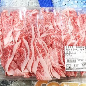 カークランド 和牛 4等級 切り落とし