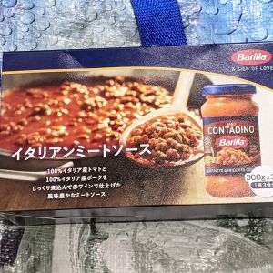 バリラ イタリアンミートソース