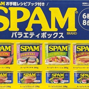 SPAM スパムバラエティボックス