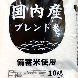 令和4年産備蓄米