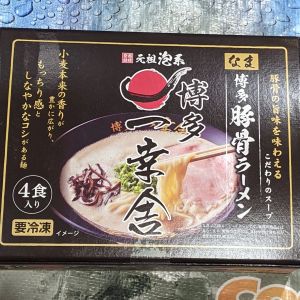 一幸舎 とんこつラーメンキット