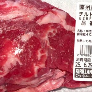 カークランド チルド牛ヒレ切り落とし