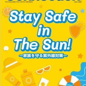 会員誌 The Costco Connection