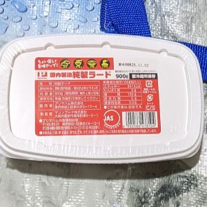 プリマハム 純正国内ラード