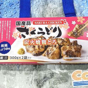 さくらどり 炭火焼き鶏とろ
