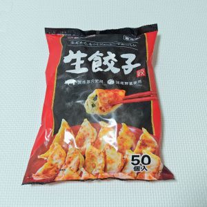 餃子計画 冷凍 生餃子