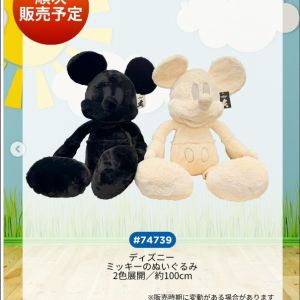 ディズニー ミッキー/ミニー ぬいぐるみ