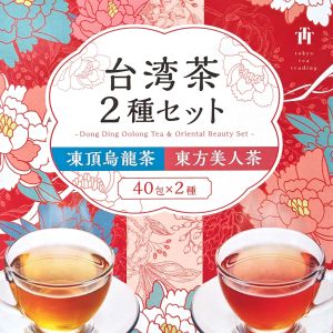 TOKYO TEA TRADING 台湾茶2種類セット