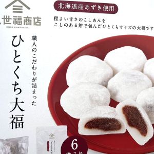 久世福商店 ひとくち大福