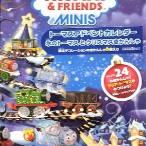 きかんしゃトーマスアドベントカレンダー