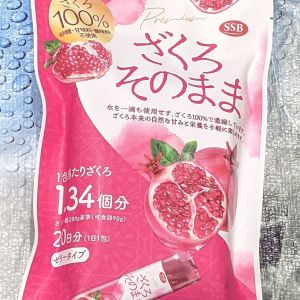SSB ざくろそのまま