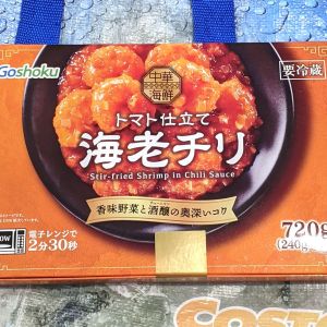 合食 エビのチリソース 豆板醤仕立て/トマト仕立て
