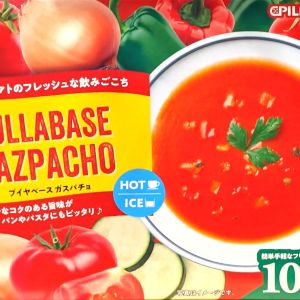 ピルボックス ブイヤベースガスパチョ