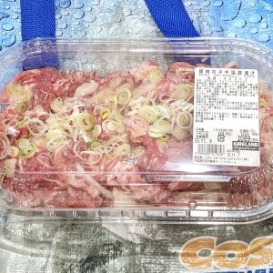 カークランド 豚肉のネギ塩麹漬け