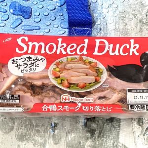 日本ハム 合鴨スモーク