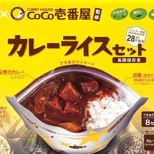 尾西食品 COCO一番屋監修カレーライスセット