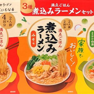 永谷園 煮込みラーメンセット