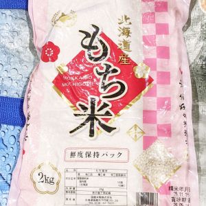 函館米穀 北海道もち米