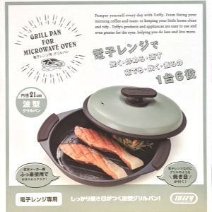 TOFFY 電子レンジグリルパン