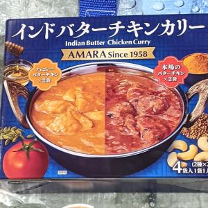 AMARA インドバターチキンカリー
