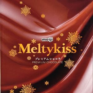 明治 メルティーキッスプレミアムショコラ
