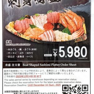 カークランド 刺身舟盛り